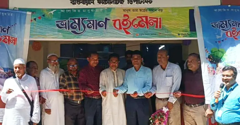 ৪ দিনব্যাপী বই মেলার উদ্বোধন